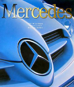 Ｍｅｒｃｅｄｅｓ