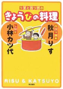 秋月りす の作品一覧 33件 Tsutaya ツタヤ T Site