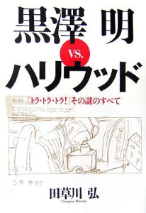 少年ジャンプ 黄金のキセキ 後藤広喜の小説 Tsutaya ツタヤ