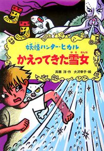 魔女犬ボンボン ナコと幸せの約束 廣嶋玲子の絵本 知育 Tsutaya ツタヤ