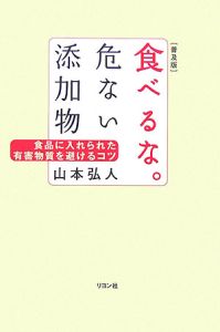 中川博迪烈伝 怒涛の如く 共済で日本を変えた男/山本弘人 - 販売書籍