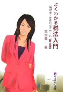 病気がいやならわきの下をもみなさい 朝井麗華の本 情報誌 Tsutaya ツタヤ