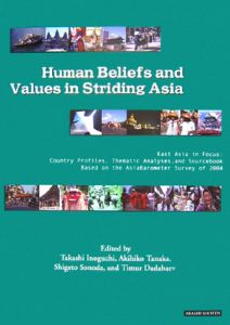 Ｈｕｍａｎ　ｂｅｌｉｅｆｓ　ａｎｄ　ｖａｌｕｅｓ　ｉｎ　ｓｔｒｉｄｉｎｇ　Ａｓｉ