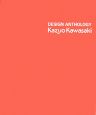 Design　anthology　of　Kazuo　Kawasaki