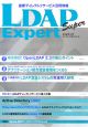LDAP　super　expert