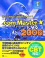 ．com　Master★になる　2006