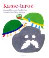 Kame－tarou