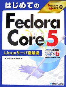 はじめてのＦｅｄｏｒａ　Ｃｏｒｅ５　Ｌｉｎｕｘサーバ構築編　ＴＥＣＨＮＩＣＡＬ　ＭＡＳＴＥＲ３４