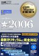．com　Master★－シングルスター－　2006