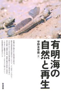 海洋の波と流れの科学/宇野木早苗 - 販売書籍｜TSUTAYA レンタル・販売