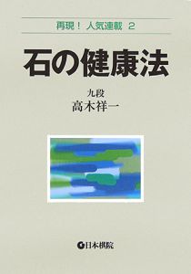 囲碁 棋書 雁金準一名局集 雁金準一八段 呉清源七段(先番) 十番碁第二局 雁金の名局 MR囲碁