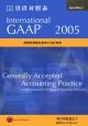 International　GAAP　2005　貸借対照表(4)