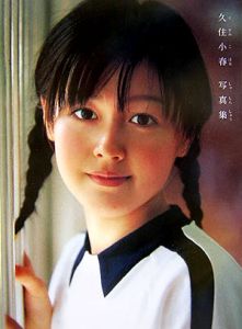 Step.in 小さき勇者たち~ガメラ~ 夏帆写真集/新井徹也 - 販売書籍