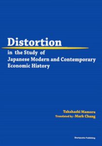 Ｄｉｓｔｏｒｔｉｏｎ　ｉｎ　ｔｈｅ　ｓｔｕｄｙ　ｏｆ　Ｊａｐａｎｅｓｅ　ｍｏｄｅ