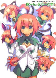 ぼーん・ふりーくす! ライアーソフト公式ファンブック