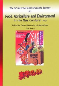 Ｆｏｏｄ，ａｇｒｉｃｕｌｔｕｒｅ　ａｎｄ　ｅｎｖｉｒｏｎｍｅｎｔ　ｉｎ　ｔｈｅ