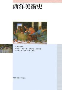 西洋美術史 の作品一覧 357件 Tsutaya ツタヤ T Site