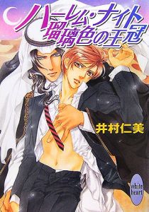 井村仁美 おすすめの新刊小説や漫画などの著書 写真集やカレンダー Tsutaya ツタヤ