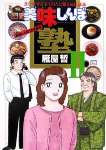 実録 安藤組 花形敬 ステゴロ 素手喧嘩 最強伝説 影丸穣也の漫画 コミック Tsutaya ツタヤ