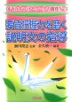 要旨把握力を磨く説明文の指導　国語力をつけるワークの開発3