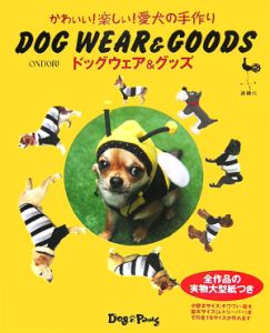 ＤＯＧ　ＷＥＡＲ＆ＧＯＯＤＳ