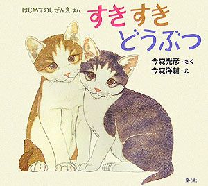 星明かり 熊谷千世子の絵本 知育 Tsutaya ツタヤ