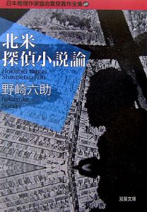 時計館の殺人 日本推理作家協会賞受賞作全集68 本 コミック Tsutaya ツタヤ