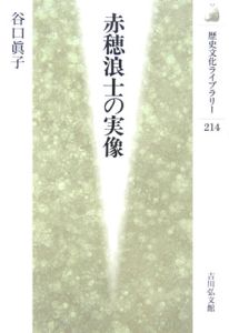 左翼も右翼もウソばかり 古谷経衡の小説 Tsutaya ツタヤ