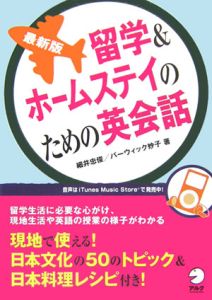 図解 7日間で突然 英語ペラペラになる本 安武内ひろしの本 情報誌 Tsutaya ツタヤ