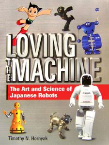 Ｌｏｖｉｎｇ　ｔｈｅ　ｍａｃｈｉｎｅ＜英文版＞