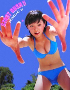 START DUSH 篠崎愛写真集