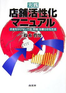 52週マーチャンダイジング/鈴木哲男 - 販売書籍｜TSUTAYA レンタル