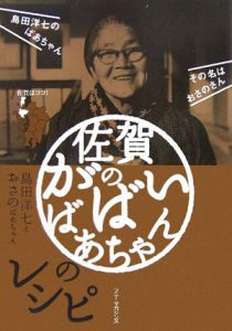 島田洋七 の作品一覧 63件 Tsutaya ツタヤ T Site
