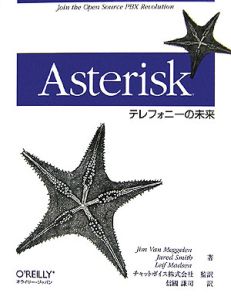 Ａｓｔｅｒｉｓｋ