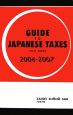 Guide　to　Japanese　taxes　2006－2007
