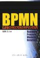 BPMNによるビジネスプロセスモデリング入門