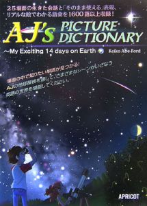 AJ’s picture dictionary