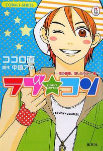 中原アヤ おすすめの新刊小説や漫画などの著書 写真集やカレンダー Tsutaya ツタヤ