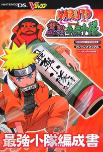 ＮＡＲＵＴＯ－ナルト－　ナルトＲＰＧ３　霊獣ＶＳ木ノ葉小隊　最強小隊編成書＜ニンテンドーＤＳ版＞