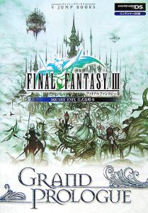 ＦＩＮＡＬ　ＦＡＮＴＡＳＹ３　ｇｒａｎｄ　ｐｒｏｌｏｇｕｅ