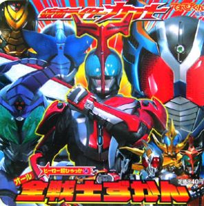 仮面ライダーカブト全戦士ずかん てれびくん編集部 本 漫画やdvd Cd ゲーム アニメをtポイントで通販 Tsutaya オンラインショッピング