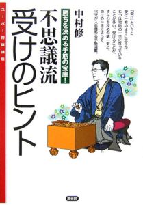 塚田スペシャルのすべて 塚田泰明の本 情報誌 Tsutaya ツタヤ