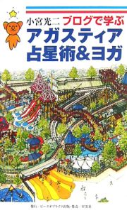 誕生日占い/小宮光二 - 販売書籍｜TSUTAYA レンタル・販売 商品在庫検索