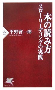本の読み方