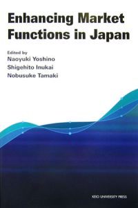 Ｅｎｈａｎｃｉｎｇ　ｍａｒｋｅｔ　ｆｕｎｃｔｉｏｎｓ　ｉｎ　Ｊａｐａｎ