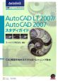 AutoCAD　LT2007／AutoCAD