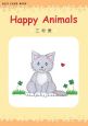 Happy　animals　POST　CARD　BOOK