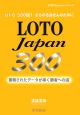 LOTO　Japan300