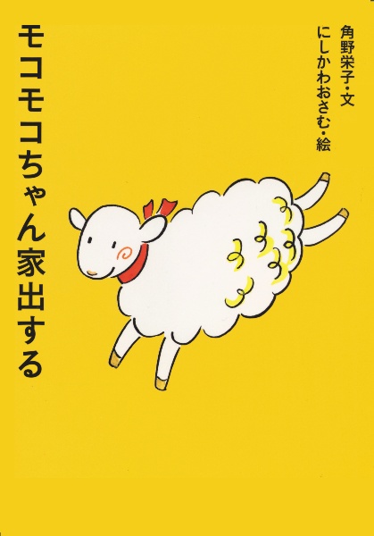 ネコとクラリネットふき 岡田淳の絵本 知育 Tsutaya ツタヤ