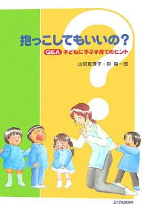 マンガでわかる 発達障害の僕が羽ばたけた理由 栗原類の小説 Tsutaya ツタヤ